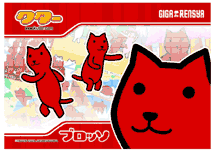 クターキャラクター ピンナップ「ブロッソ」01