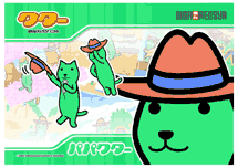 クターキャラクター ピンナップ「パパクター」01