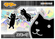 クターキャラクター ピンナップ「スモーク」01