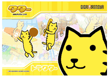 クターキャラクター ピンナップ「トラクター」01