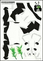 ジャイアントパンダ