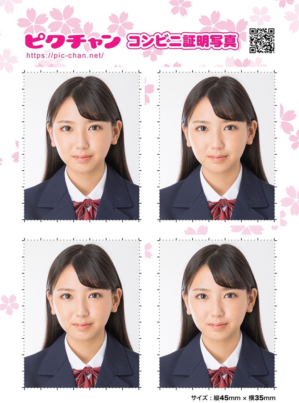コンビニ証明写真の商品見本