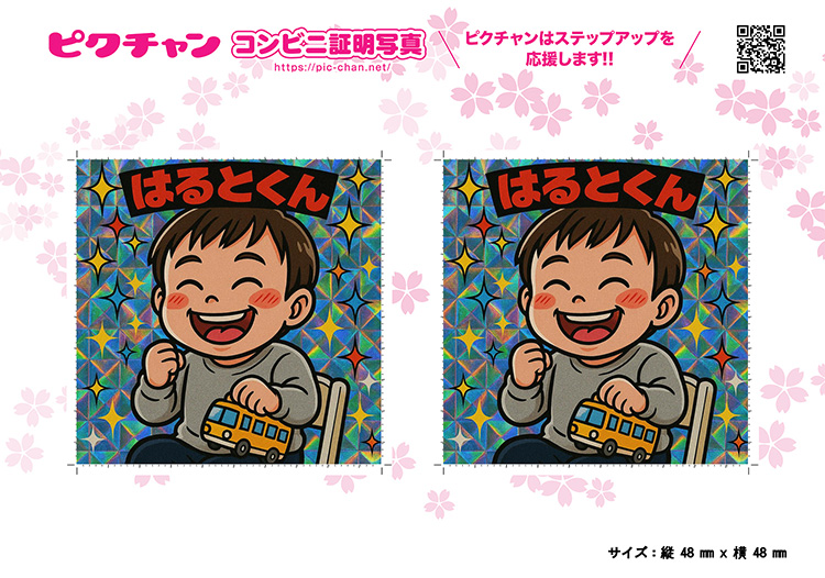 AI画像のシール