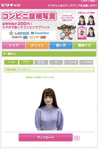 「写真」アプリ