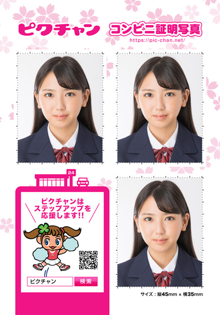 証明写真　商品イメージ