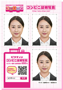 証明写真イメージ