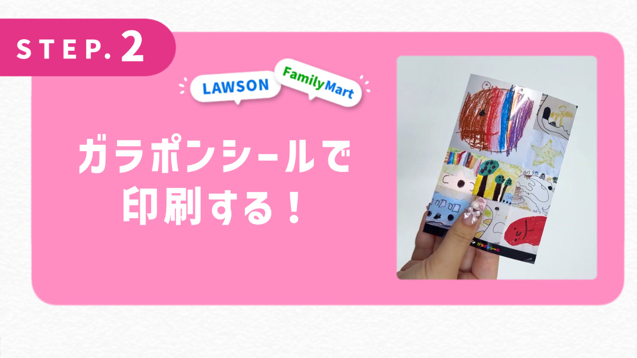 ガラポンシールで印刷する