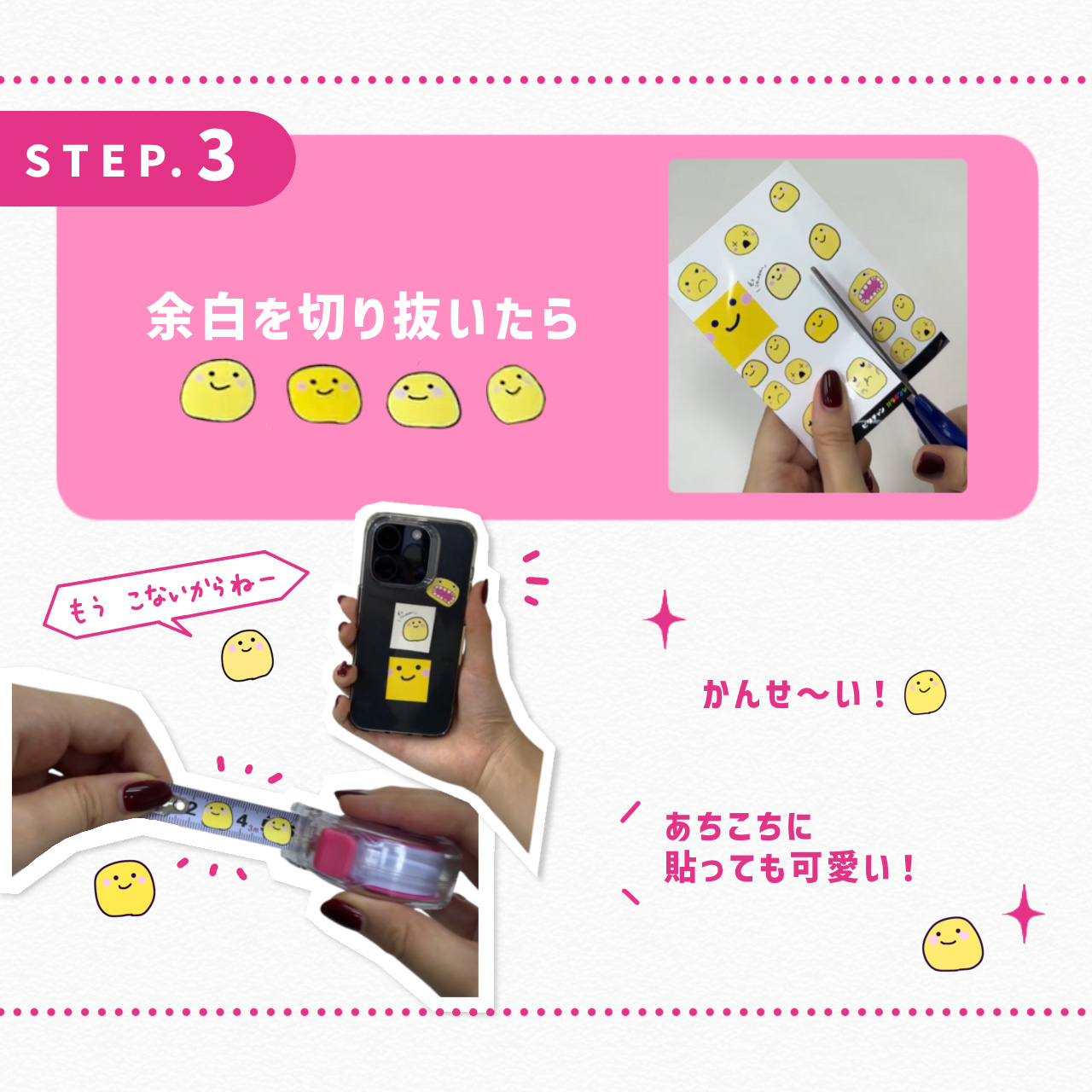 余白を切り抜いたら完成