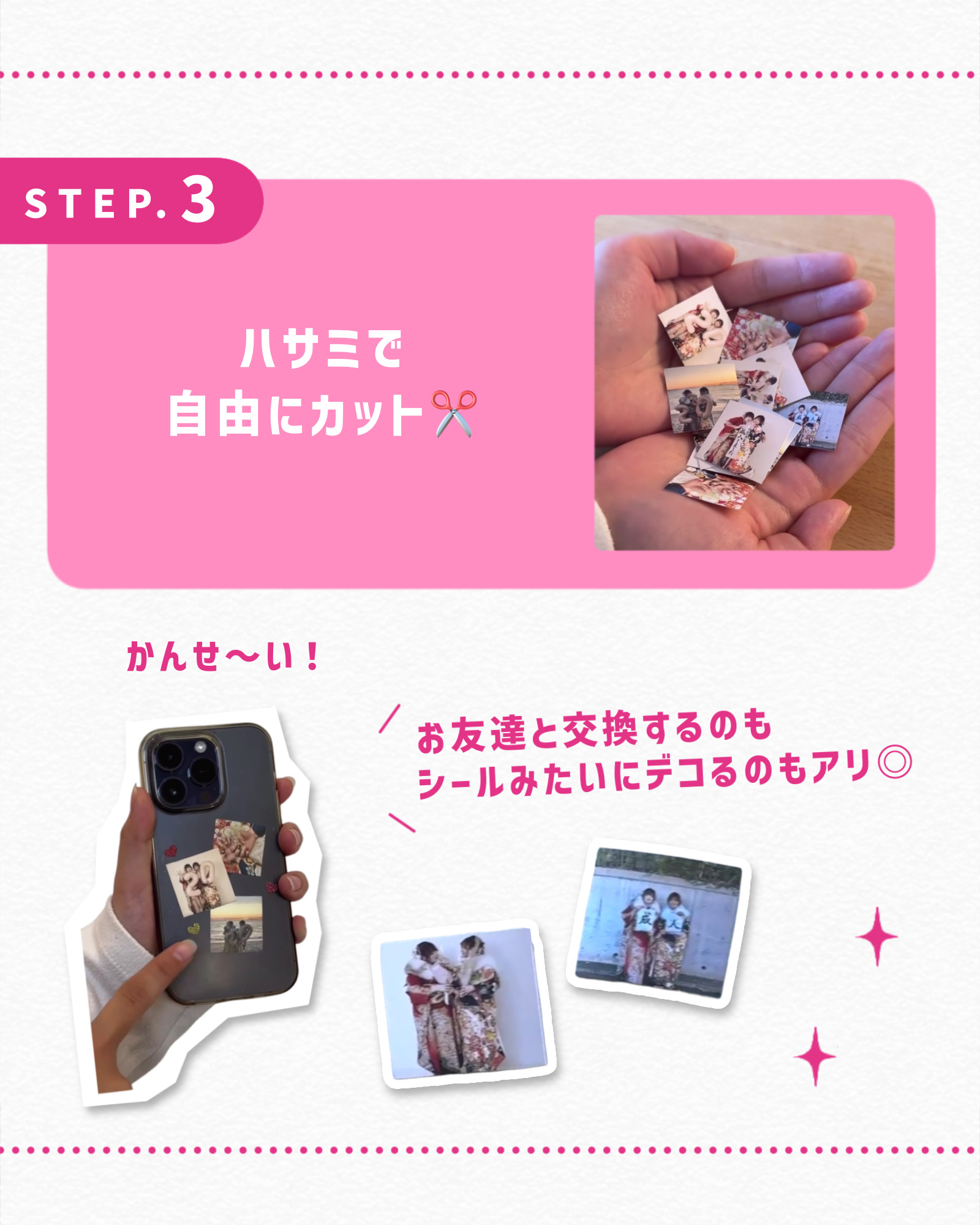 ハサミで自由にカット