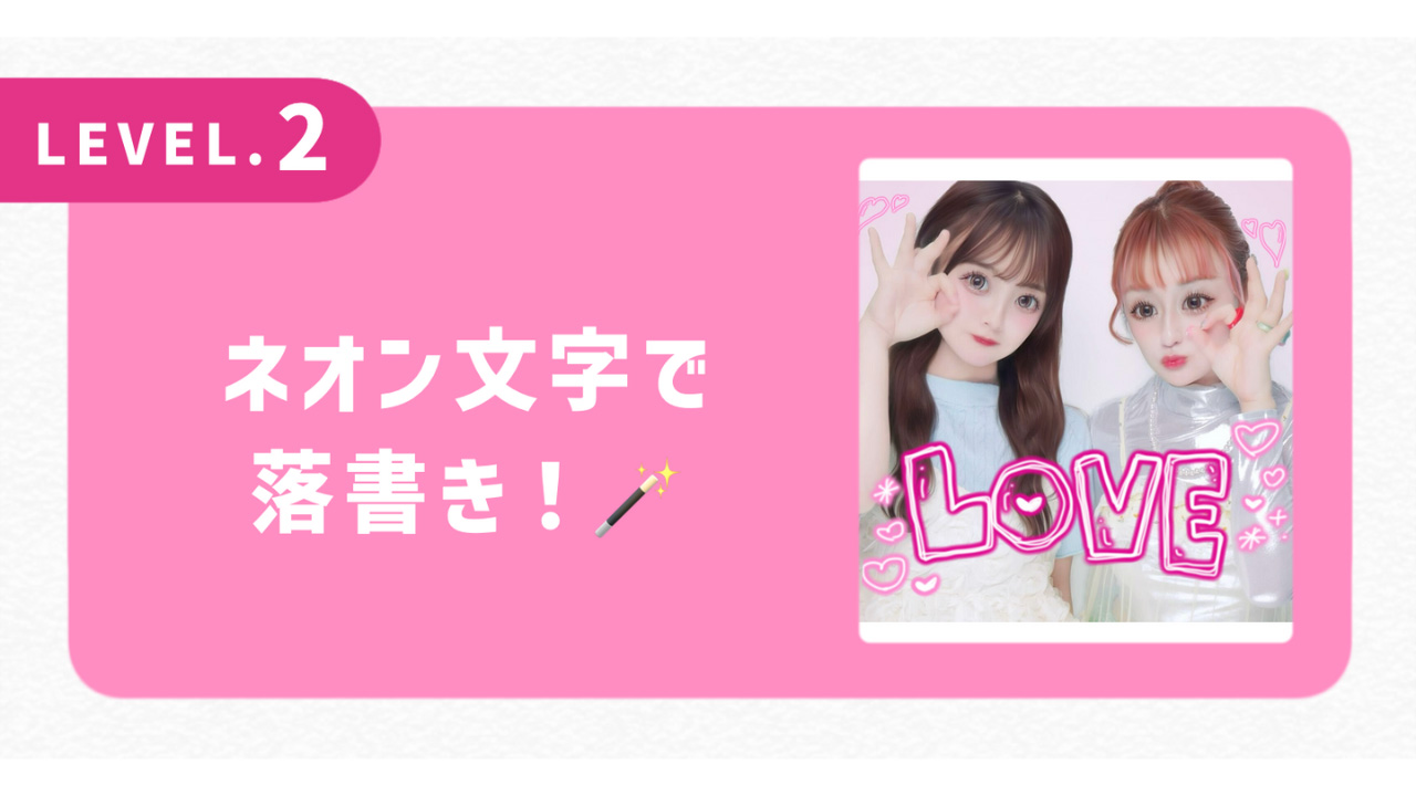 ネオン文字で落書き！