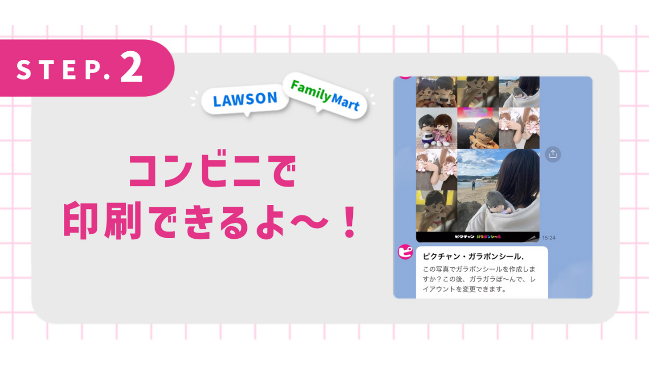 コンビニで印刷できるよ～！