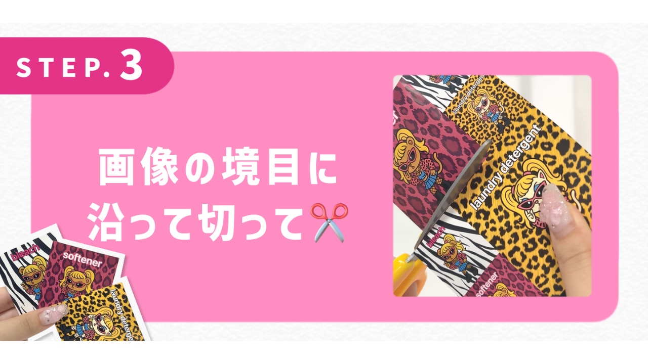 画像の境目に沿って切って