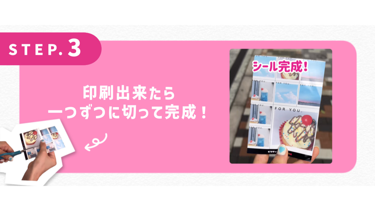 印刷出来たら一つずつ切って完成！