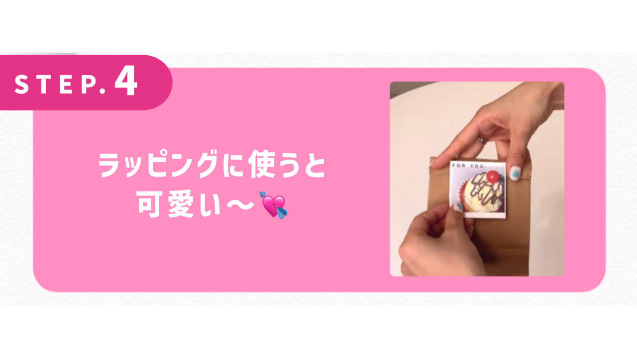 ラッピングに使うと可愛い～
