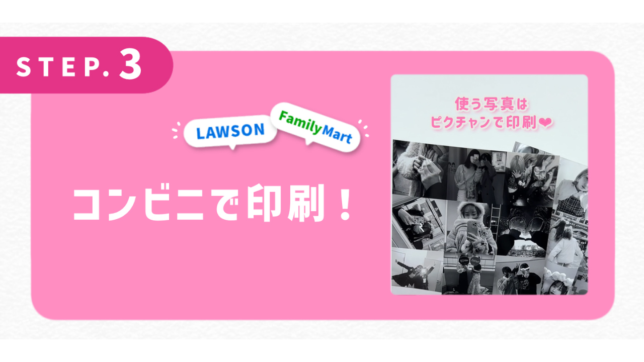 コンビニで印刷！