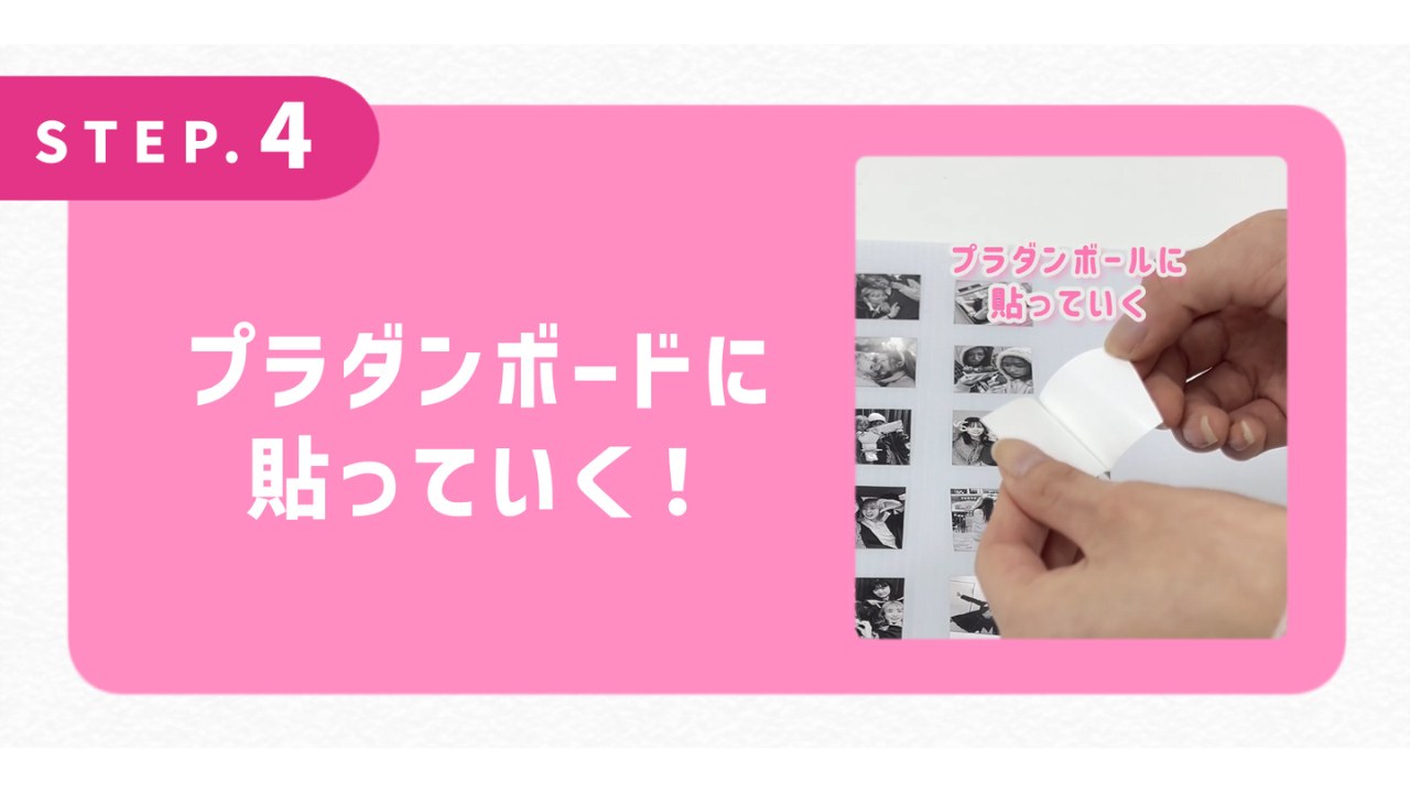 プラダンボールに貼っていく！